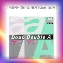 팬시 컬러 복사용지 고급 디자인 프린트 색상 인쇄 A4 100매, 엷은노랑(100매)