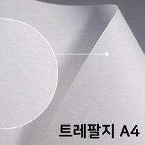 A4 트레팔지 투사지 90G 3장 반투명 용지 비치는 종이