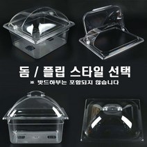 PC 밧드덮개 밧드커버 뚜껑 빵덮개 받드뚜껑 보관통뚜껑