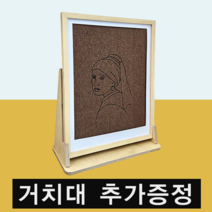 고양이 명화 수직 스크래쳐 CO10Z, 귀걸이 한 여자