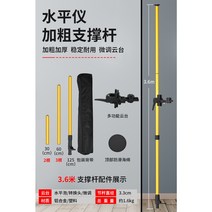 레이저 레벨기 폴대 삼각대 거치대 수평 지지대 작업대 다리 고정대, 03.3.6m 폴대 세트(부속품 포함), 1개