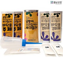 줄눈닷컴 화장실 욕실 곰팡이제거 타일줄눈 보수제 셀프시공 마카 바닥 코팅제, 레이디핑크