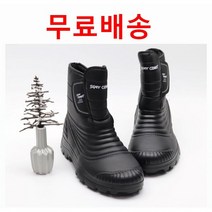 털장화 미끄럼방지 오토바이용 작업화 등산 방수 방한부츠