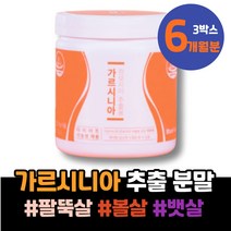 팔뚝살 40대 GMP인증 남성 출산후운동 허리살 창립기념일선물 뱃살빼기 그룹PT 3일 결혼선물 세로토닌 캄보지아 고시생 회사원 여자 다리알빼기 다이어트 윗배 상체살