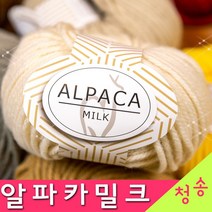 (3시이전 당일발송) 알파카밀크 (10+1 도안증정) 털실 뜨개실 뜨게실 밀크실 목도리실, 01.백아이보리
