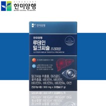 한미양행 눈 간 간장 루테인 밀크씨슬 영양제 약1개월분