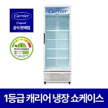 캐리어 국내산 1등급 음료수냉장고 CSR-470RD 음료 무인 편의점 술 마트 냉장 쇼케이스, 기타(지방)지역