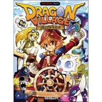 드래곤빌리지 3 : 판타지 모험 RPG 게임코믹
