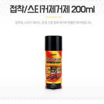 스티커 페인트지우기 양면테이프 접착제제거제 200ml 테이프끈끈이제거 스티커제거 접착제제거