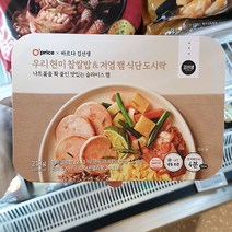 오프라이스 우리현미찹쌀밥 앤 저염햄도시락 218g, 아이스팩 포장