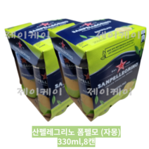 산펠레그리노 폼펠모 자몽 330ml 24캔, 8개