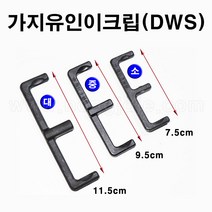 한누리팜마트/가지유인이크립(DWS) (소형 300개)/E크립/e클립, 1개