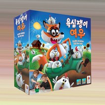 욕심쟁이여우 최신한글판 보드게임