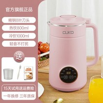 간편식 자동 가정용 쾌속가열 콩국기계 소형 검은콩두유만들기 전기 미니 두유제조기, 따뜻한 음료 800 / 차가운 음료