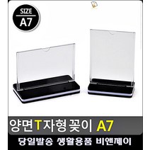 상품안내 시선강탈 스탠드 형식 꽂이함 종이홀더 문구쇼핑몰 POP꽂이 생활용품 사무용품쇼핑몰, 가로형