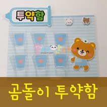 투약함-곰돌이투약함