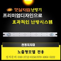 천정형난방기 난방기 원적외선히터 공장 히터 난방 음이온방출 난로 무풍난로 햇살처럼 난로 복사열 햇살, 화이트, 천정지지대