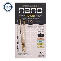 나노피싱 나노홀더L 1호2호 스위벨채비홀더, 1호-0.9g-골드