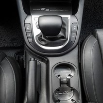 올뉴K3 차량용컵홀더 트레이 ~19년식 무선충전 유