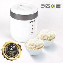 키친아트1004 미니 전기밥솥 1-2인용 소형 밥통 보온밥통, 상세페이지참조
