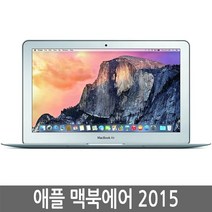 맥북에어 13인치 2015년형 i5 128GB 256GB 정품, MAC OS, 4GB, 코어i5, 랜덤