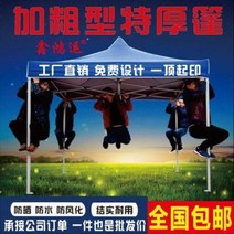 비닐천막 사각 포차 테라스 행사용 바람막이 아웃도어 네발 광고 천막 접이식 우산 네모난, 20 3x4 굵은 금강역사 (블루)