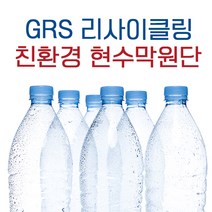 친환경 현수막 / 현수막천 / 실사출력원단 / 국산정품 / 리사이클원단 / 공공기관 현수막원단 / 120야드