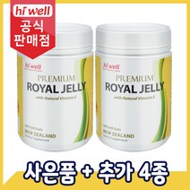 [공식판매점] 하이웰 로얄제리 로열젤리 로얄젤리 600mg 300캡슐 2통