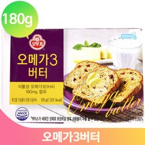 건강한 오메가3 버터 식물성 홈베이킹 제빵요리 180g