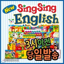 [전집] [3시이전 당일출고] 뉴씽씽영어/최신개정판/뉴씽씽펜포함 : 1 000만부이상 판매된 국내최다판매 국민영어전집/영어베스트셀러/우리아이가 처음만나는 영어동화, 헤르만헤세(전집)