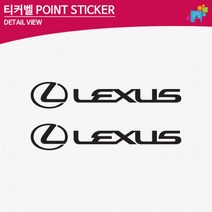 렉서스 로고 차량용 데칼스티커 기스복원 기스제거제 바이크 DIY, 1개, 오렌지