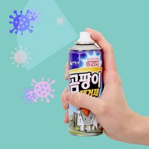 벽 곰팡이 제거제 220ml 1+1