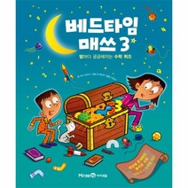이노플리아 베드타임 매쓰 3, One color | One Size@1