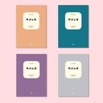 초등학교 심플 1학년 독서록 공책 1권 독서기록장 노트, 단품, 단품