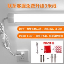 입식 천장 콘센트 직접연결식 led 등잔대 형광등 막대 관절벽등, T05-(직접 플러그인 승급한 변변치