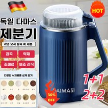 1+1/2+2 독일 가정용 다목적 분쇄기 곡물/약재/식재료 시간절약 전기분쇄기 550ML 대용량 저소음 분쇄기, 보람550ml*1+연청550ml*1