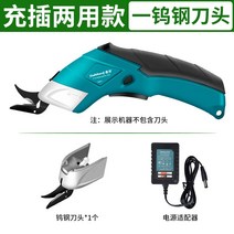 절단 무선 전동 가위 전지가위 소형 재단사 전문 충전식 가정용, C. 그린 전지가위 패키지3