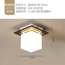 통로 조명 호두 나무 현관 따뜻한 옷장 발코니 천장 램프, 1301-1 퓨어 화이트  호두 -5WLED