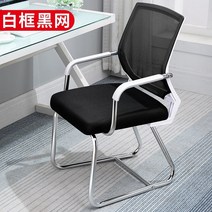 바퀴달린의자 카운터의자 도르래가없는 컴퓨터 의자가없는 마작 앉아있는 의자를 재생하기위한 바퀴가없는 사무실 의자 대학 기숙사 등받이, 메쉬 화이트 프레임 블랙 메쉬, 강철 발, 고정 팔걸이