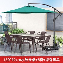 파라솔세트 대형 야외 옥상그늘막 접이식 카페 편의점 테라스 낚시 피크닉 비치 캠핑, 150x90 직사각테이블+6의자+바나나우산