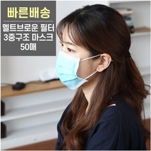일회용마스크/3중필터 멜튼브라운필터, 일회용마스크 화이트1장