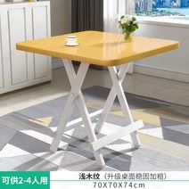 접이식 가정용 밥상 간이 소형 식탁 렌탈용 밥상 기숙사 사무용 책상 접이식 테이블, 07.  3 5인승 원목 70x70x74