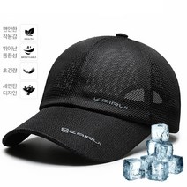 쿨쿨쿨 더 쿨한캡