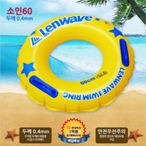 노란색 어린이 기본 튜브 60cm 인생샷 수영장튜브 아이용튜브 어린이안전 바캉스준비 물놀이튜브 이색튜브, 런웨이브튜브 60cm