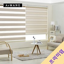 180cm x 100cm | 장인블라인드 썬샤인 콤비 블라인드 맞춤사이즈 주문