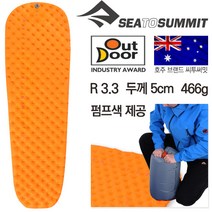 씨투써밋 울트라라이트 인슐레이티드 RG