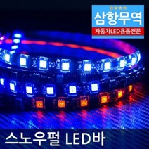 12V용-24V용 5050 3칩 방수 스노우펄LED바(50CM)눈물led 크리스마스트리 인테리어흐르는LED 스노우LED 스노우풀 스노우펄 스노우폴 LED스노우폴 크리스마스트리 LED크리스마스트리 LED트리 트리LED 움직이는 LED, 24V:레드LED