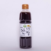 궁중간장 500ml_감칠맛 도는 국산 유기농 메주로 만든 재래간장, 상세페이지 참조