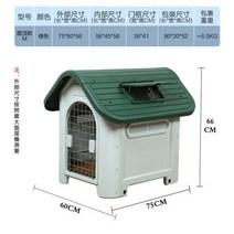 야외개집 야외견사 대형견사 플라스틱 대형 개 개집 야외 방수 강아지 빌라 사계절 범용 집 유형 케이지 실내 럭셔리 파티오 고양이 둥지, Without door, green L419 TC
