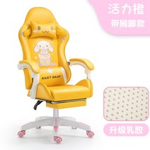 게이밍 체어 여캠 유튜버 방송용 아프리카 BJ 의자, R.강아지스타일옐로+발걸이(라텍스)